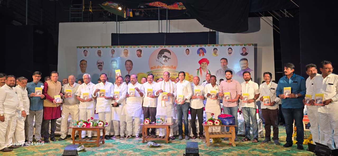Jana hrudayanetha Annabhimoju Achary Book Launch